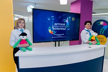 Медцентр для детей